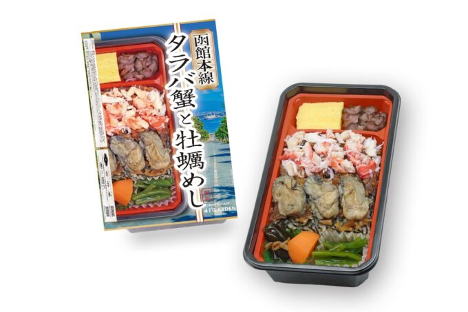 函館本線 タラバ蟹と牡蠣めし