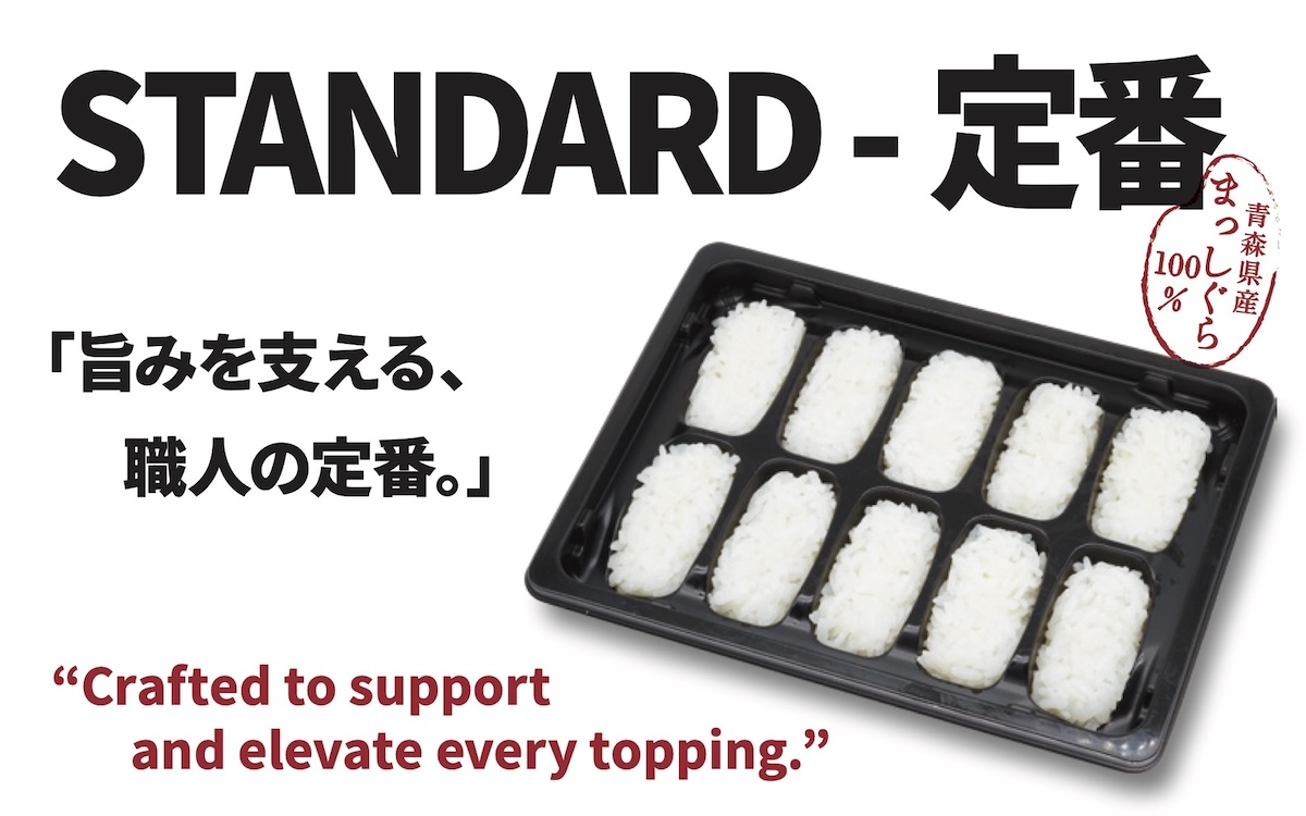 吉田屋のシャリ玉 STANDARD（定番）