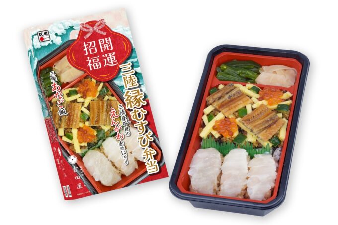 三陸縁むすび弁当